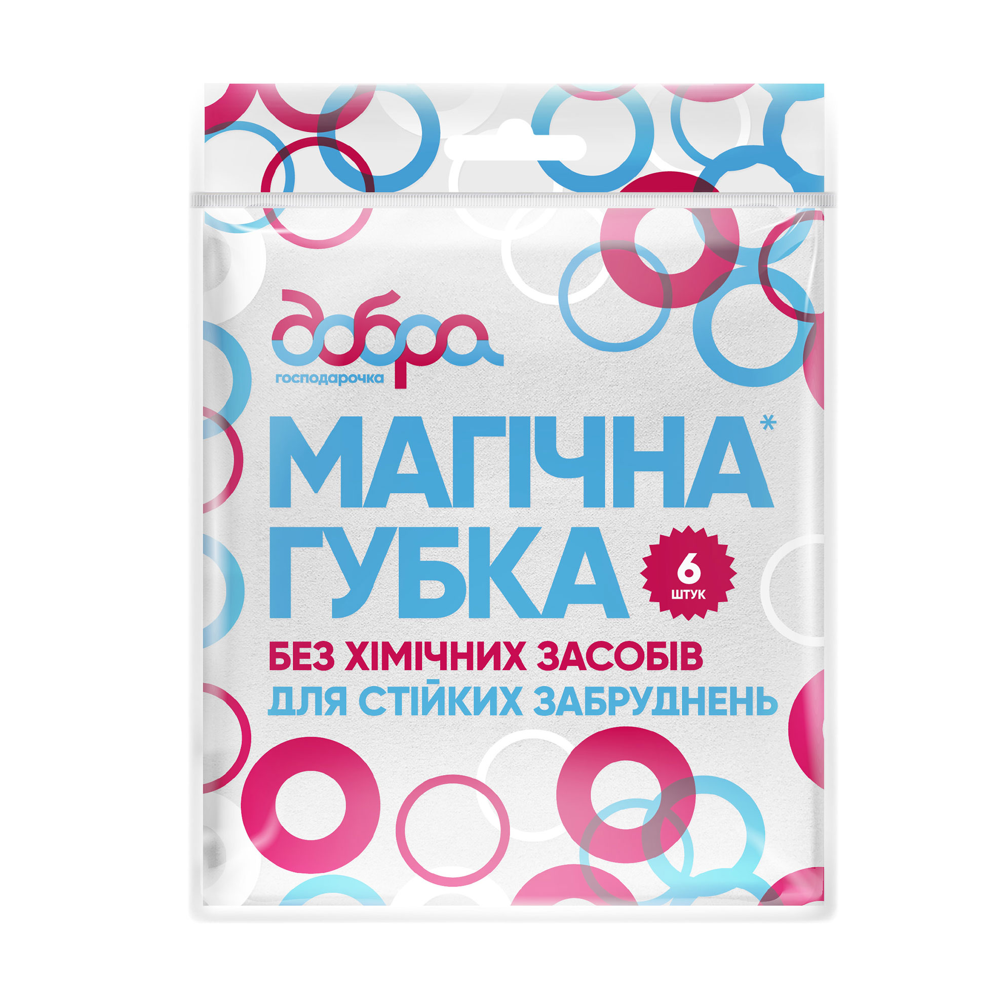 Губка для стійких забруднень Добра господарочка Магічна, 40*60*20 мм, 6 шт