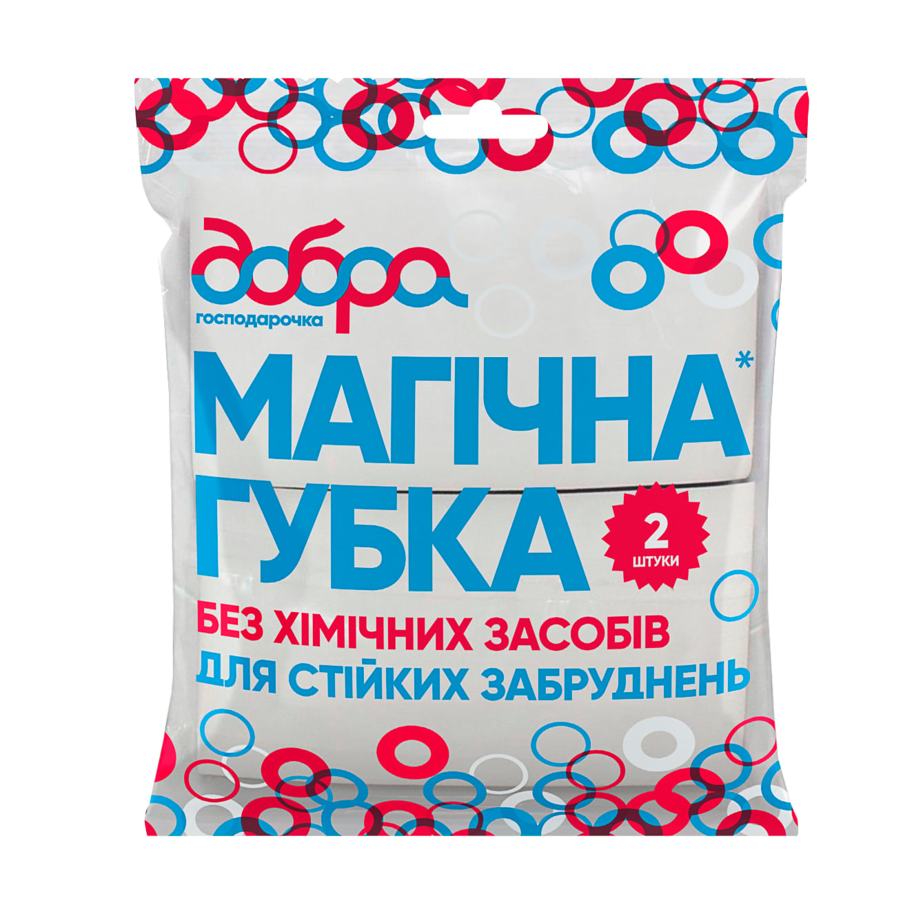 Магічна губка Добра Господарочка без хімічних засобів, для стійких забруднень, 2 шт